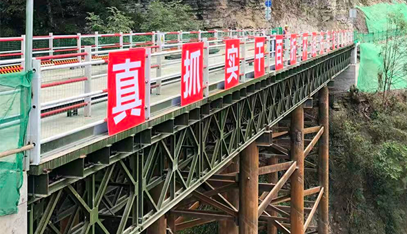 Bailey Bridge-prosjektet – Kina